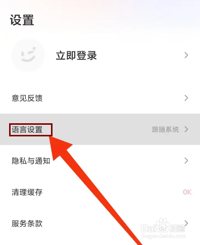 Wink怎么切换语言为English