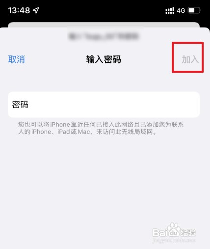 苹果手机怎么才能连接wifi