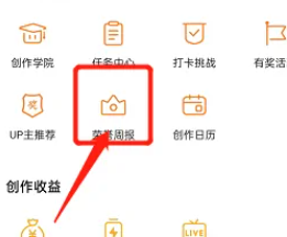 手机哔哩哔哩个人创作荣誉周报怎么查找