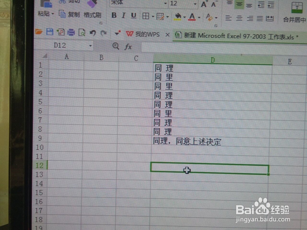 如何使用快捷键进行替换功能操作