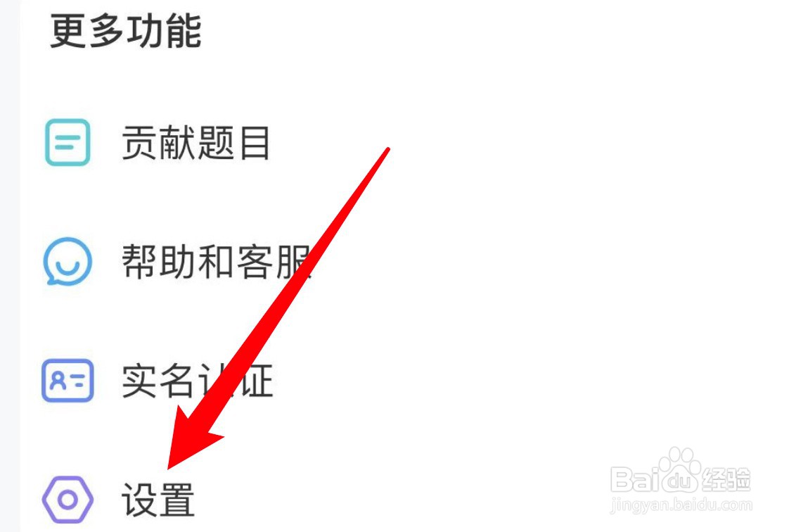 怎么设置会玩app的消息提醒启用声音提示