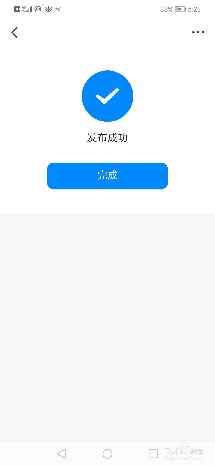 钉钉布置作业怎么设置在线提交