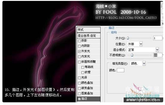ps艺术字教程:简单打造炫丽丝光文字