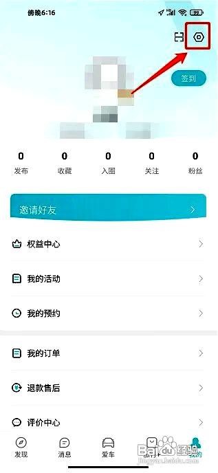 捷途汽车应用如何删除软件缓存文件