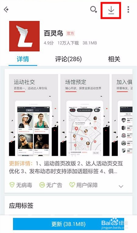 如何在北京预订场馆