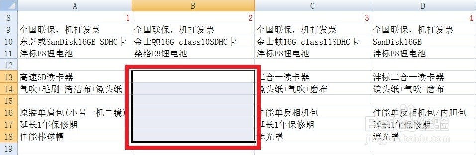 锁定计算机：[7]锁定Excel表格