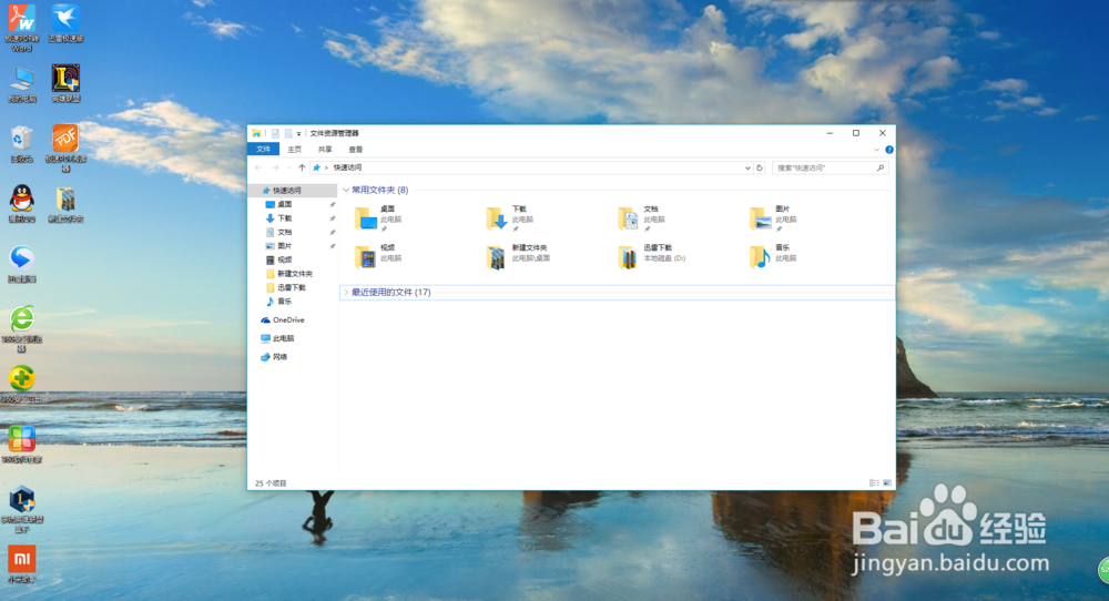 windous10快捷键大全