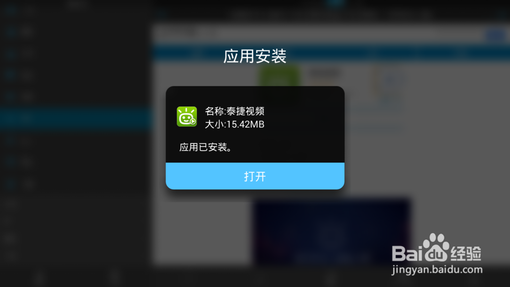 天猫魔盒看直播