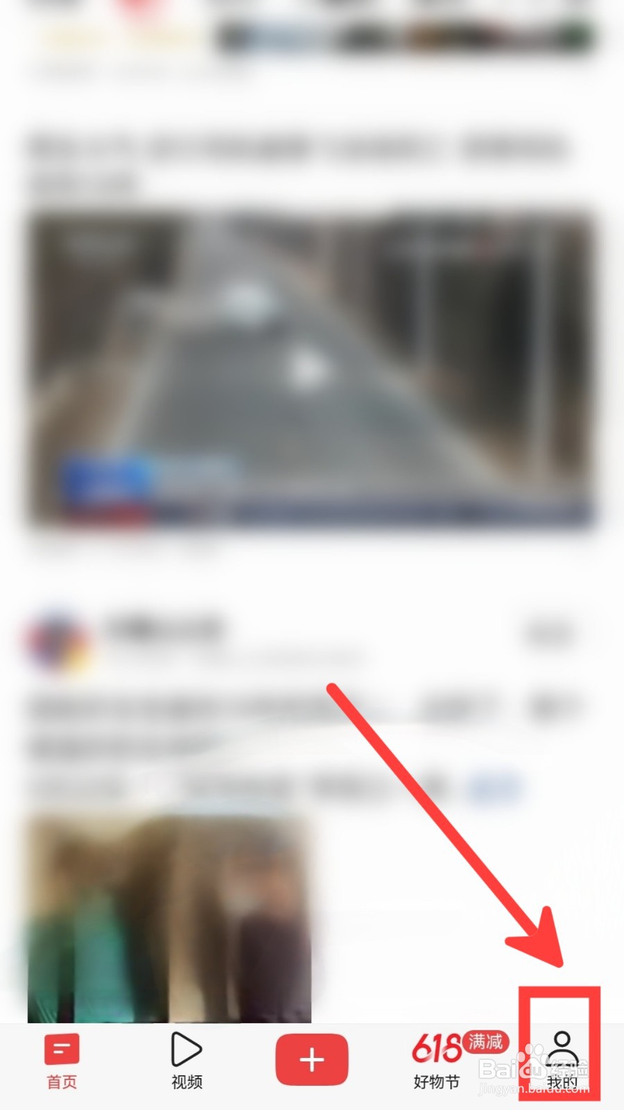 今日头条怎么关闭个性化广告展示设置