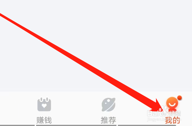 掌上公交如何查看用户协议