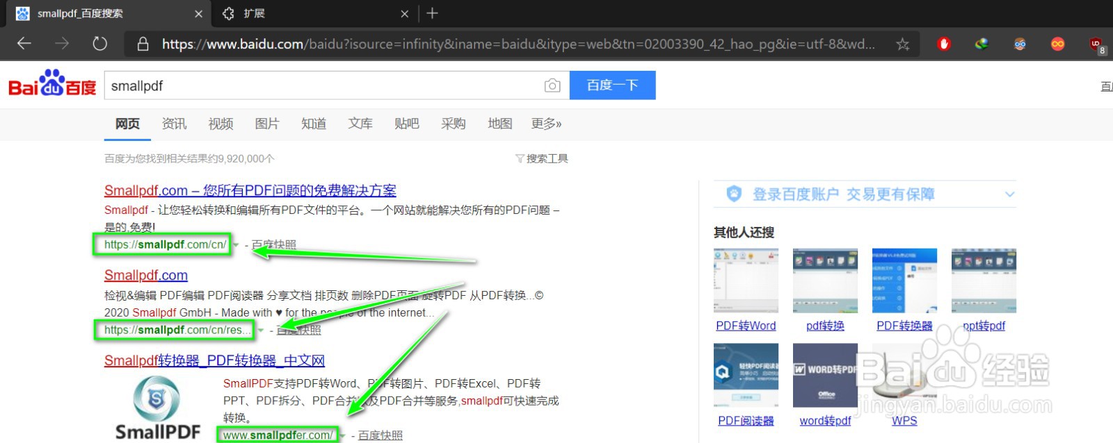 浏览器搜索时如何屏蔽广告