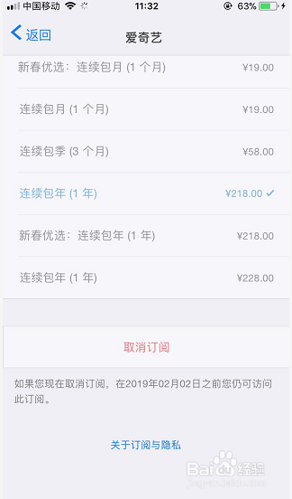 怎么取消爱奇艺自动续费