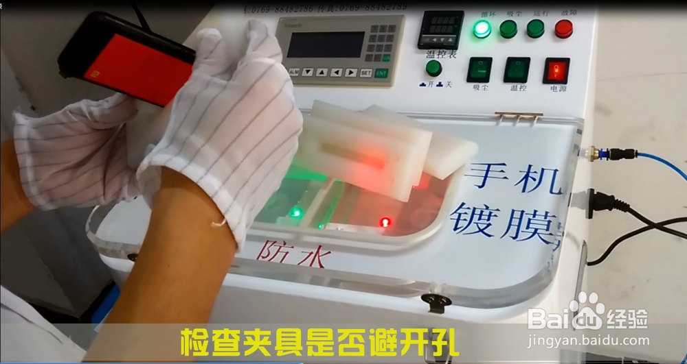 手机真空镀膜是什么