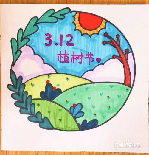 植树节主题画教程