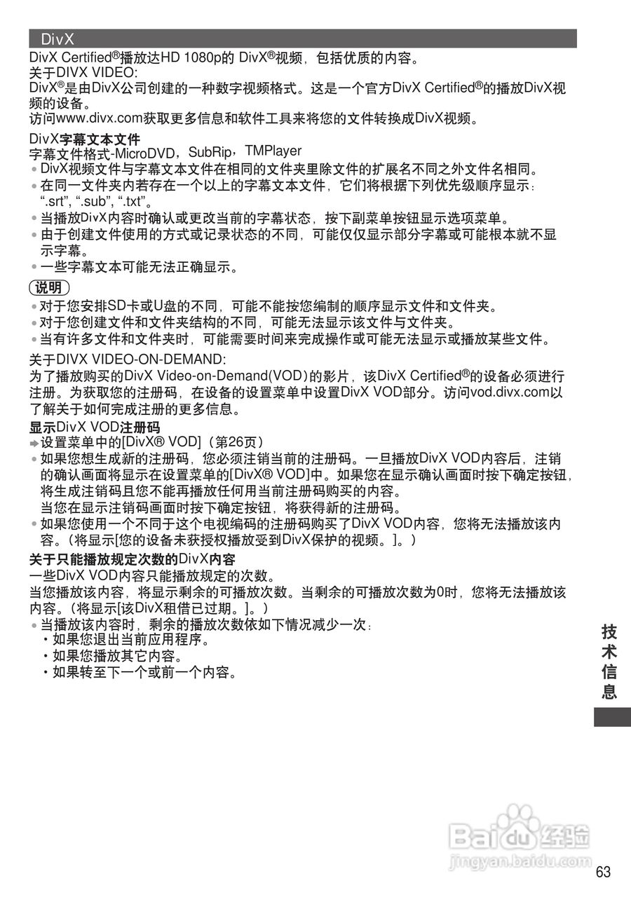 松下TH-P50C33C等离子彩电使用说明书:[7]