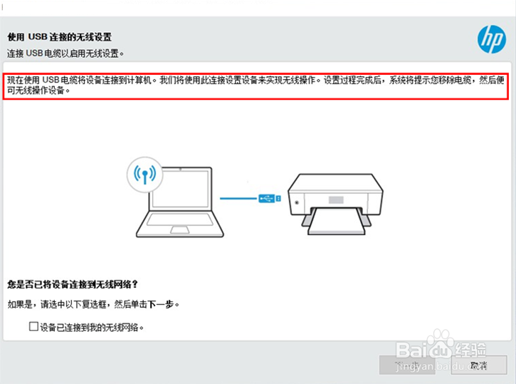 HP Laser NS 1005系列 Win系统如何设置无线连接