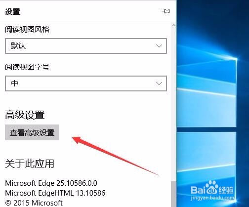 阻止下载Win10如何关闭gdge的SmartScreen筛选器