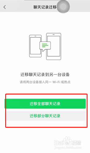 微信使用小技巧之本地文件过期怎么恢复