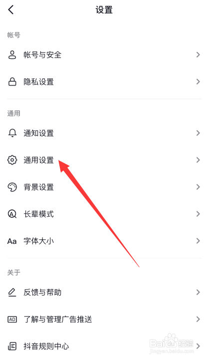 抖音APP如何添加Siri语音指令