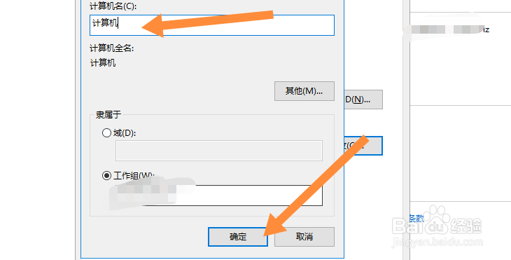 win10开机名字怎么改