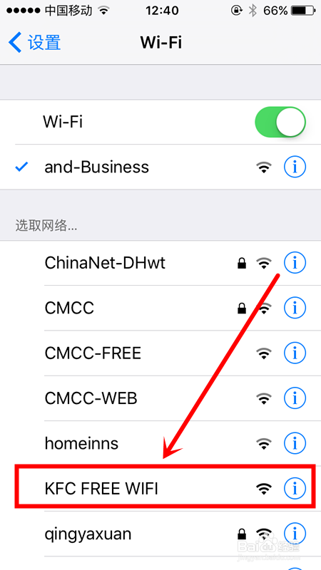 肯德基里连wifi输入手机号怎么也输入不了