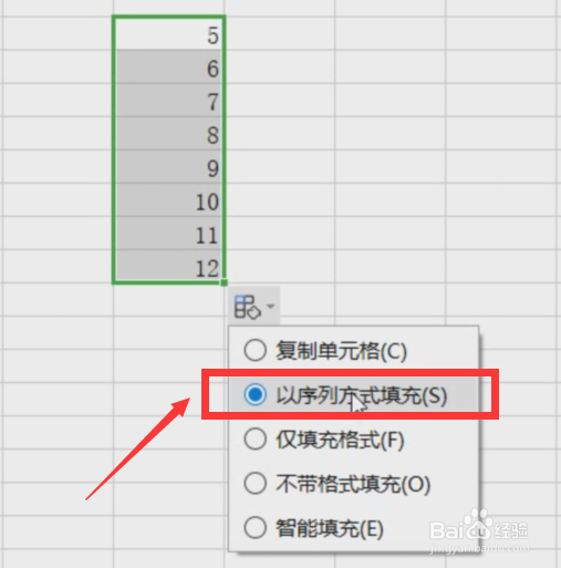 excel往下拉数字不递增怎么办