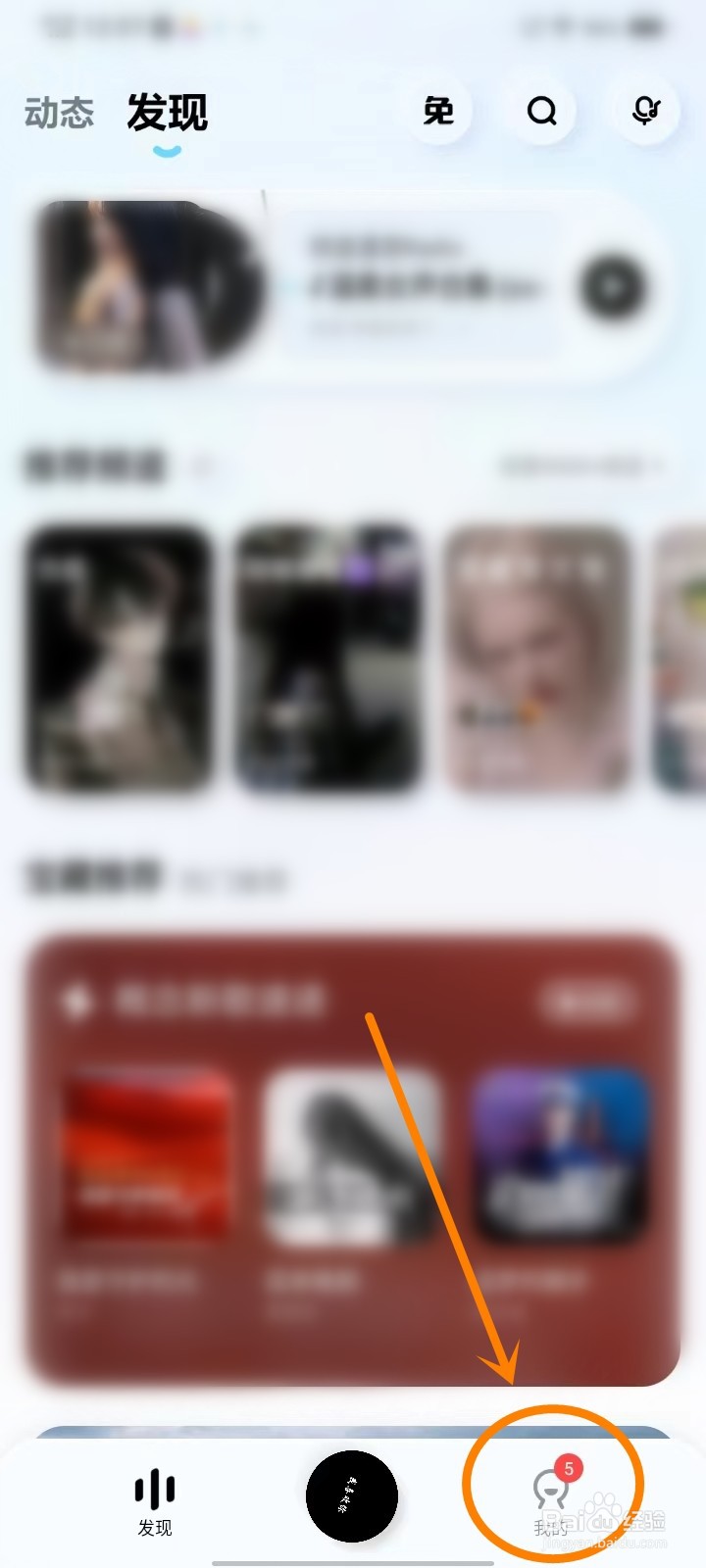 酷狗概念版收藏的歌曲怎么同步