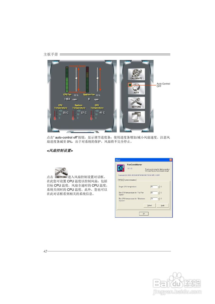 映泰TPower N750型主板说明书:[5]