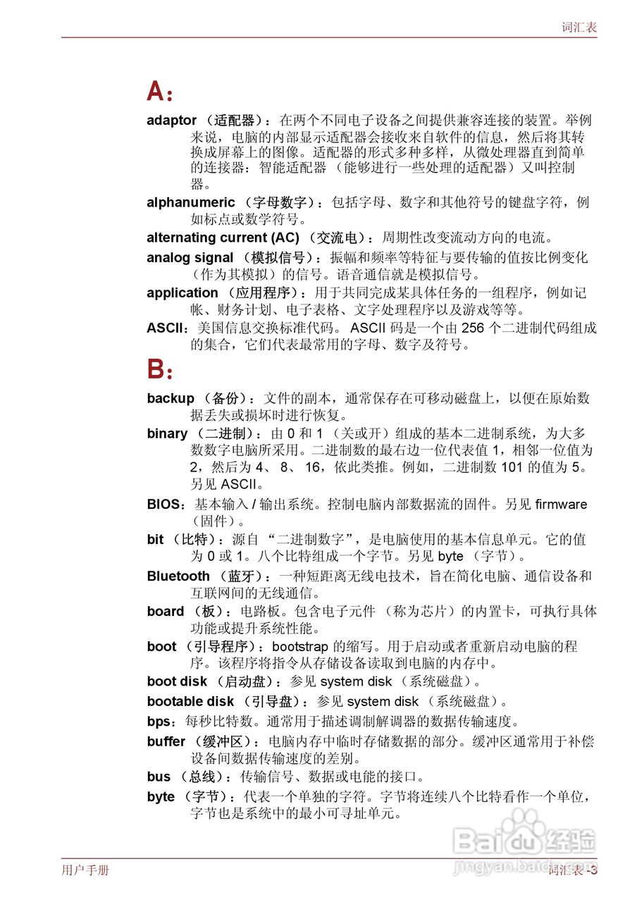 东芝Satellite T130笔记本电脑使用说明书:[13]