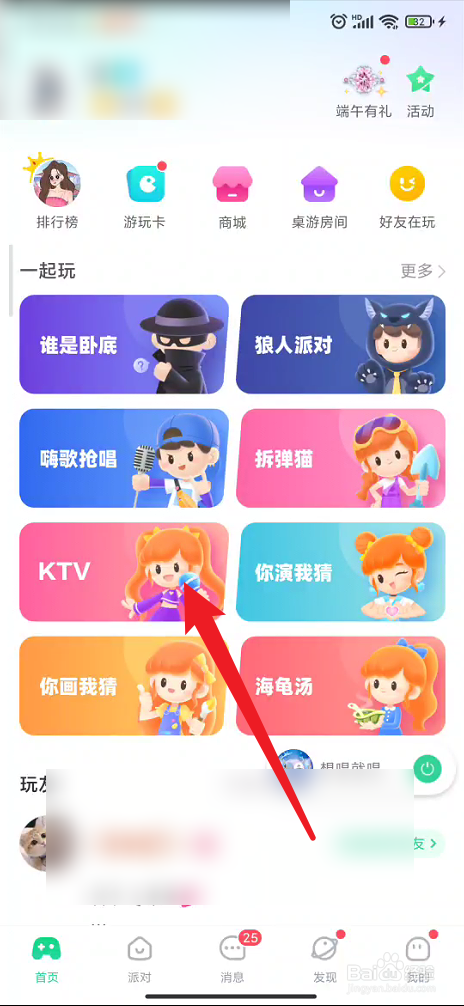 会玩如何在KTV房间上麦