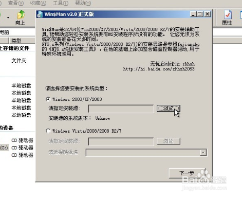 电脑店U盘PE安装原版XP