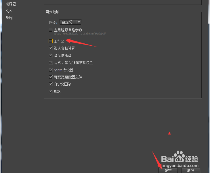 Animate CC 2018怎么关闭工作区
