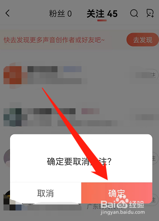 喜马拉雅关注的直播怎么取消