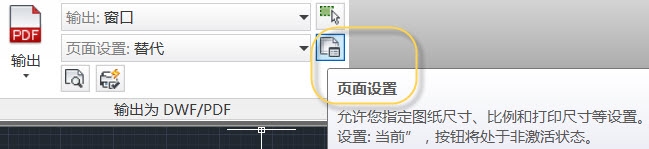 【深入研究】AutoCAD 2013如何打印出PDF图纸