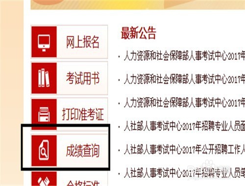 14国家口腔医师考试分数怎么查