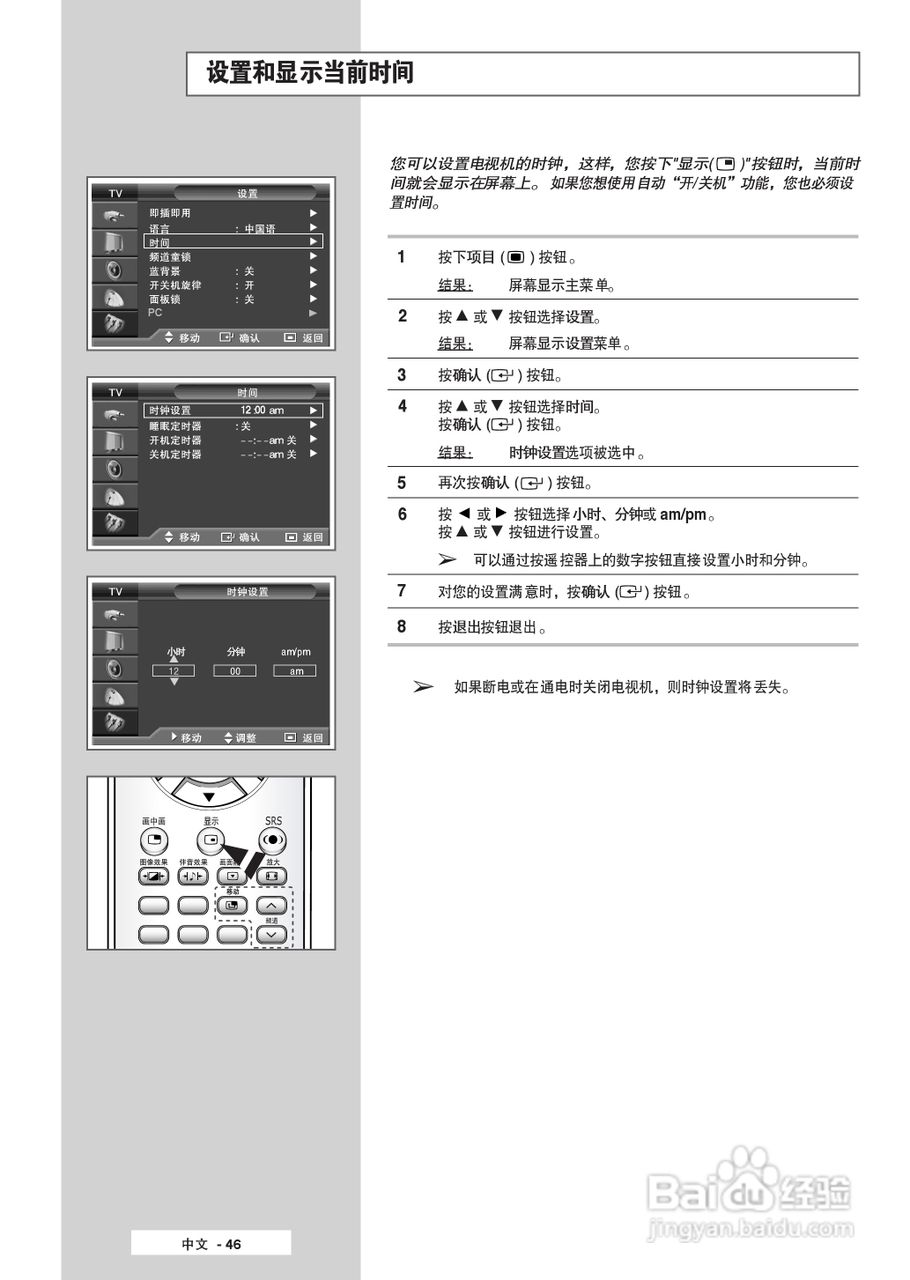 三星SP-61K3HX彩电使用说明书:[5]