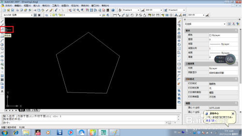 CAD如何快速画五角星
