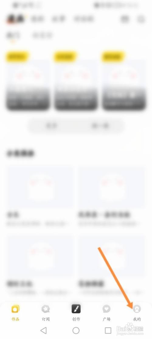 触漫APP绑定微博的方法