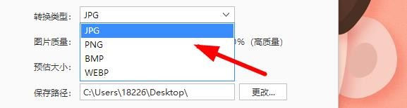 WIndows11如何快速转换图片的格式
