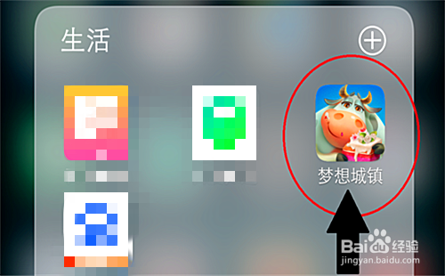 梦想小镇怎么切换账号登录