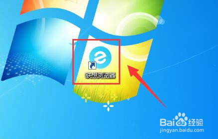 联想浏览器怎样清除痕迹