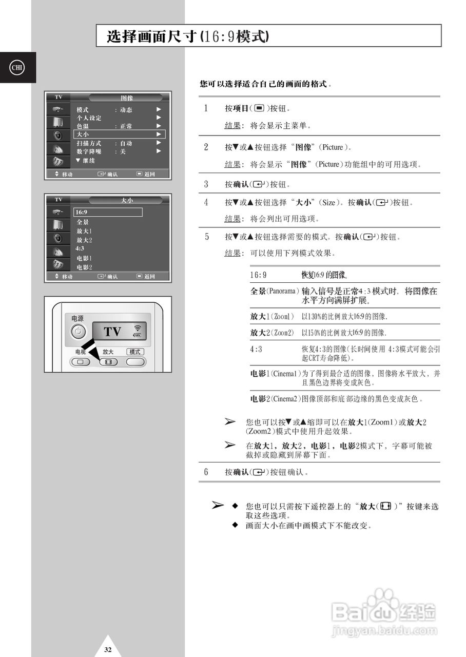 三星SP-54T9HE彩电使用说明书:[4]