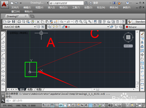 CAD中怎样输入坐标