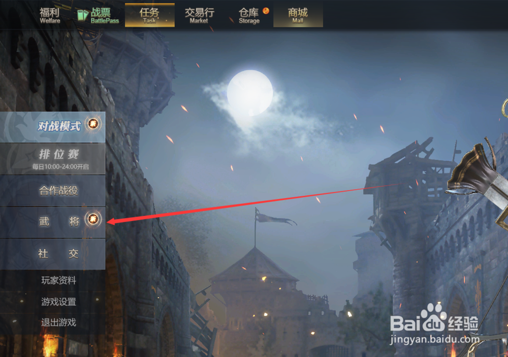 铁甲雄兵黄月英千叶白莲皮肤在哪里获得