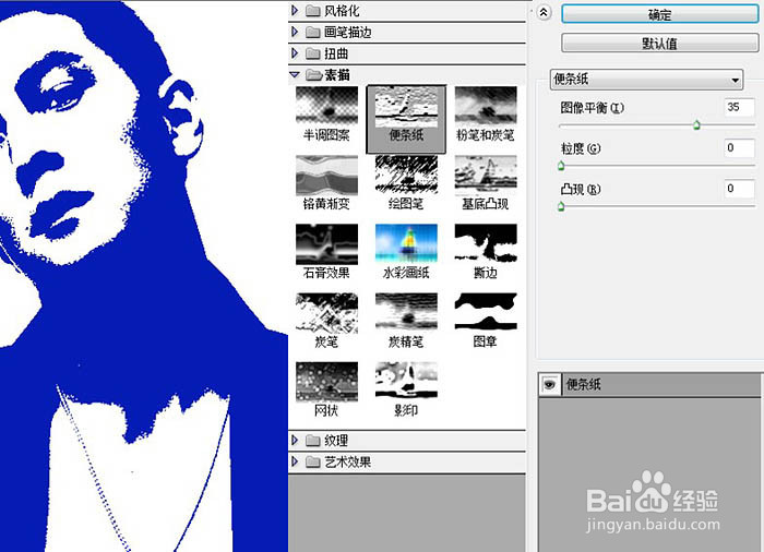 Photoshop快速制作流行的彩色文字人像