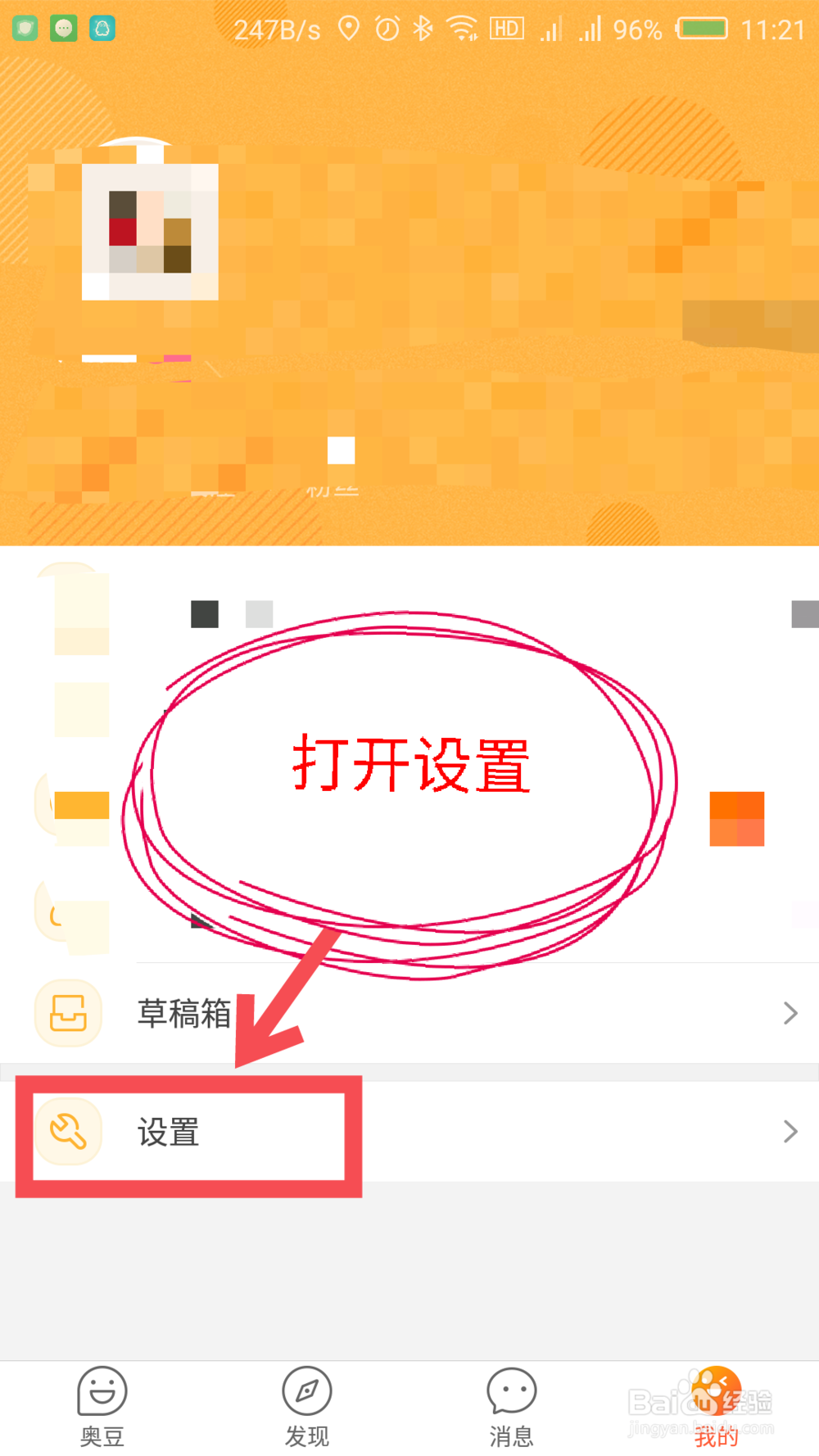 奥豆怎么注册，使用微信QQ第三方登录。