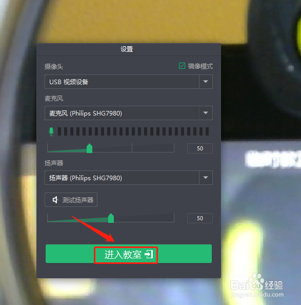 小班课上课文档