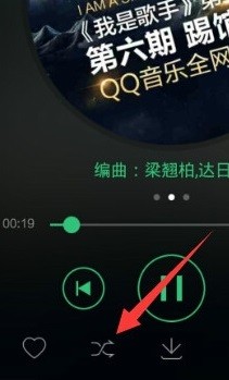 qq音乐怎么单曲循环？