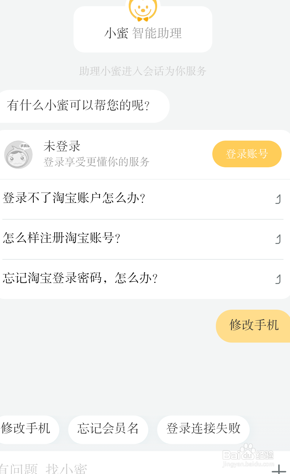 淘宝开店铺账号用户名和密码都不记得了怎么找回