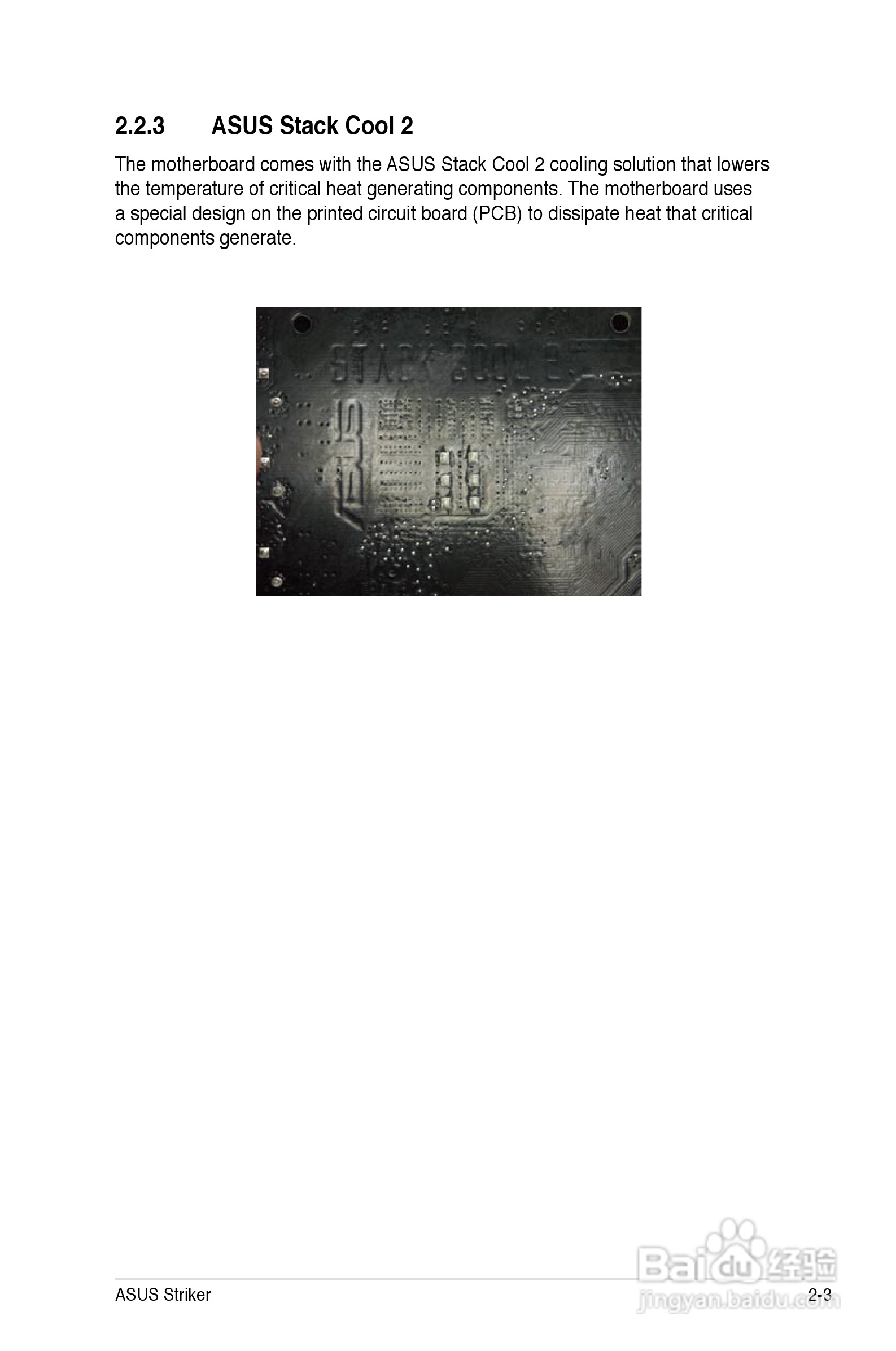 华硕主板Striker型说明书:[3]